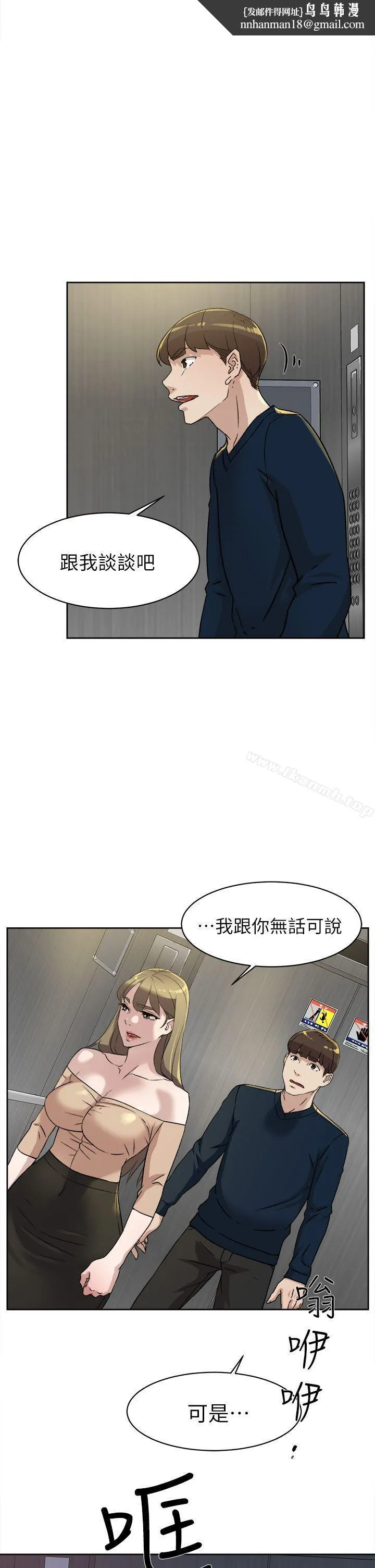 她的高跟鞋(无删减)第76话-昨晚发生的事