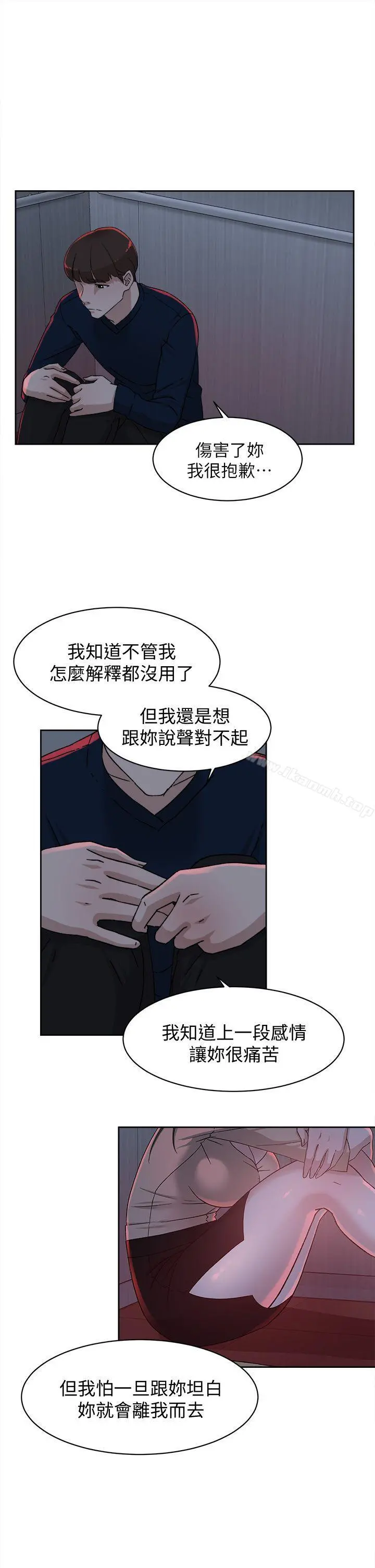 她的高跟鞋(无删减)第76话-昨晚发生的事