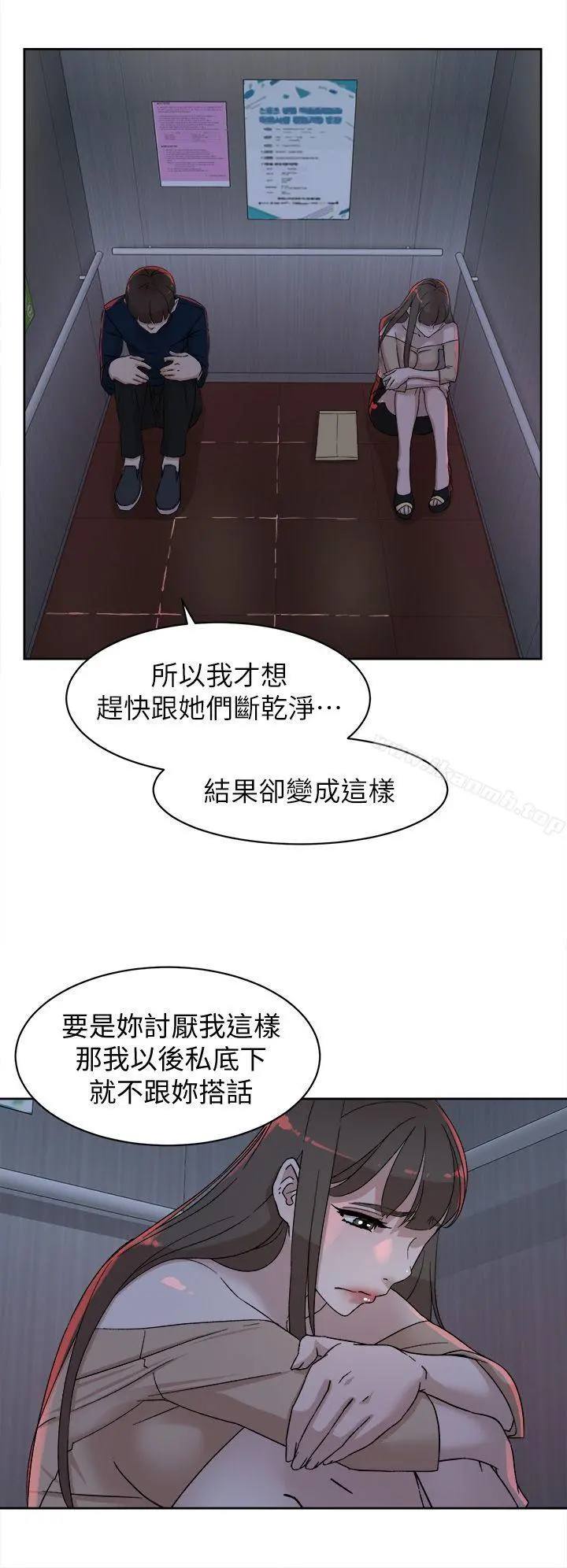 她的高跟鞋(无删减)第76话-昨晚发生的事