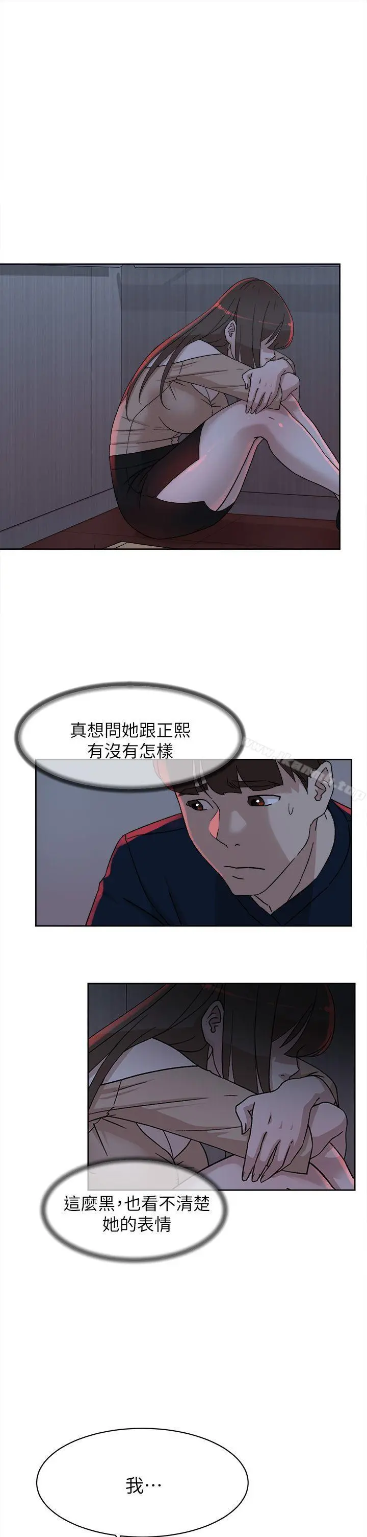 她的高跟鞋(无删减)第76话-昨晚发生的事