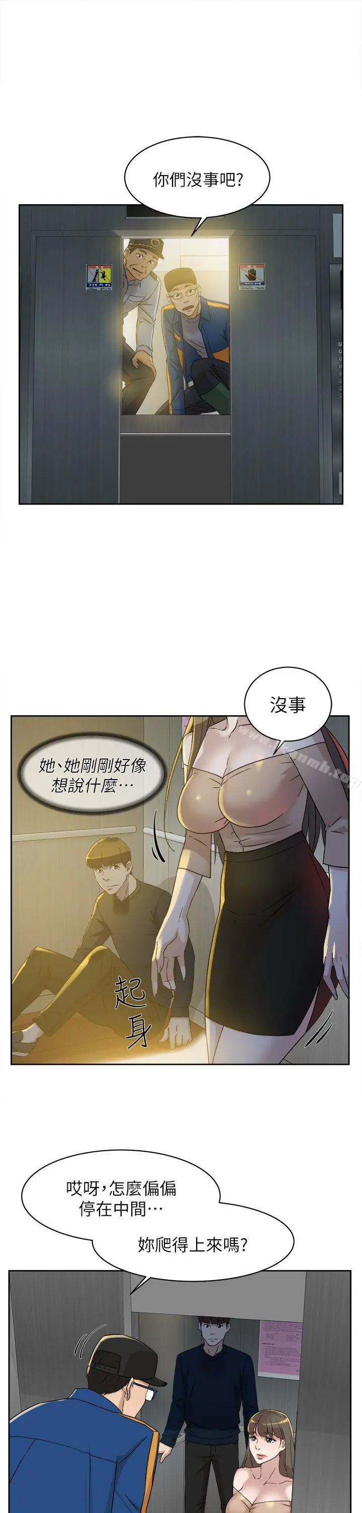 她的高跟鞋(无删减)第76话-昨晚发生的事