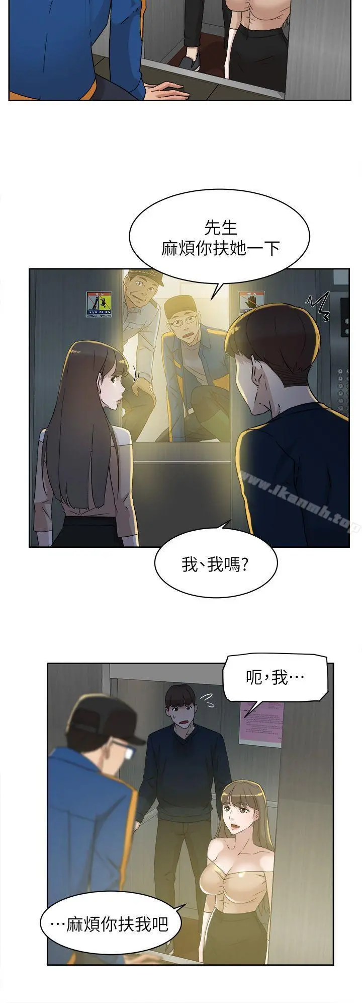 她的高跟鞋(无删减)第76话-昨晚发生的事
