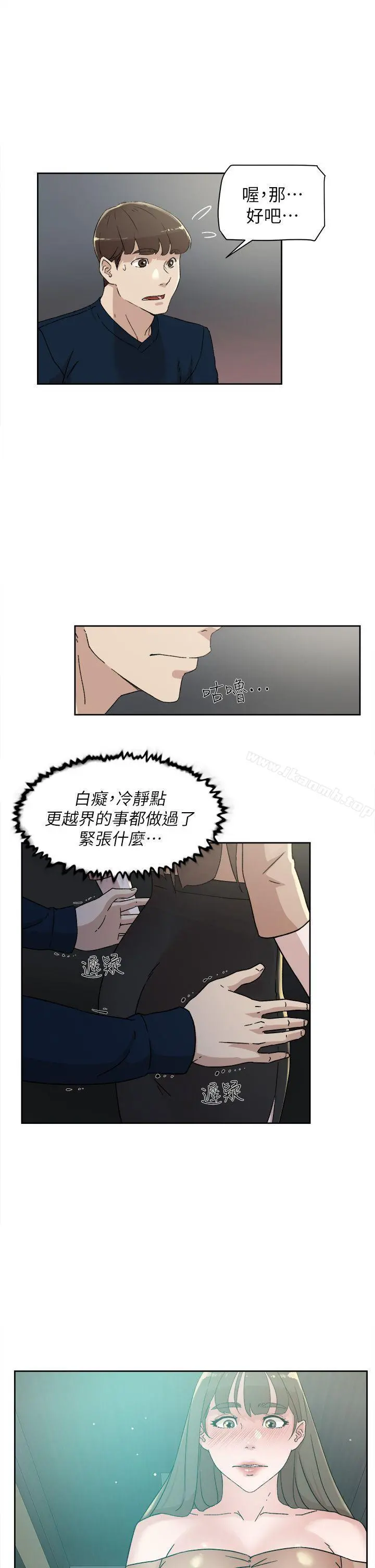 她的高跟鞋(无删减)第76话-昨晚发生的事