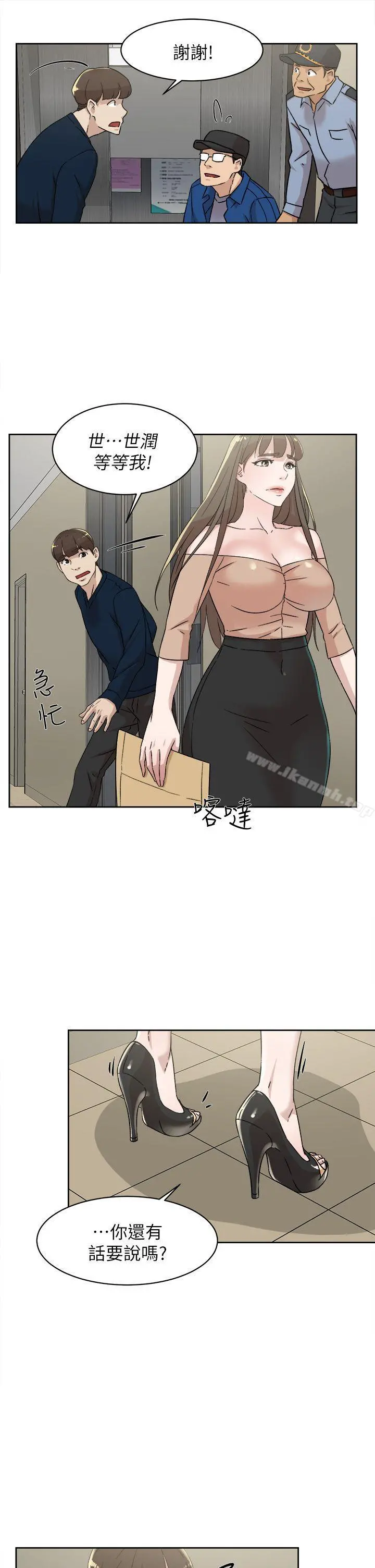 她的高跟鞋(无删减)第76话-昨晚发生的事