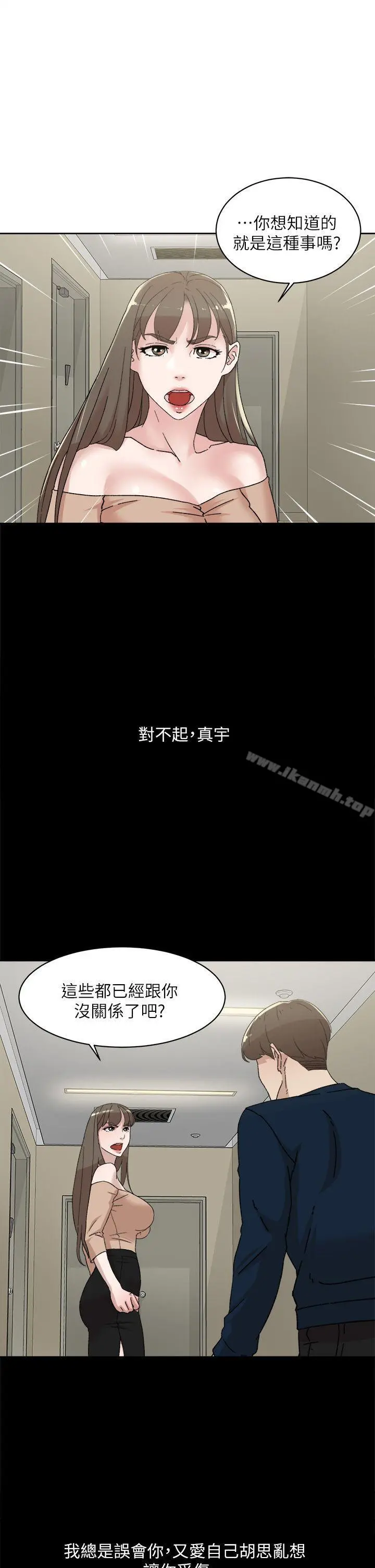 她的高跟鞋(无删减)第76话-昨晚发生的事