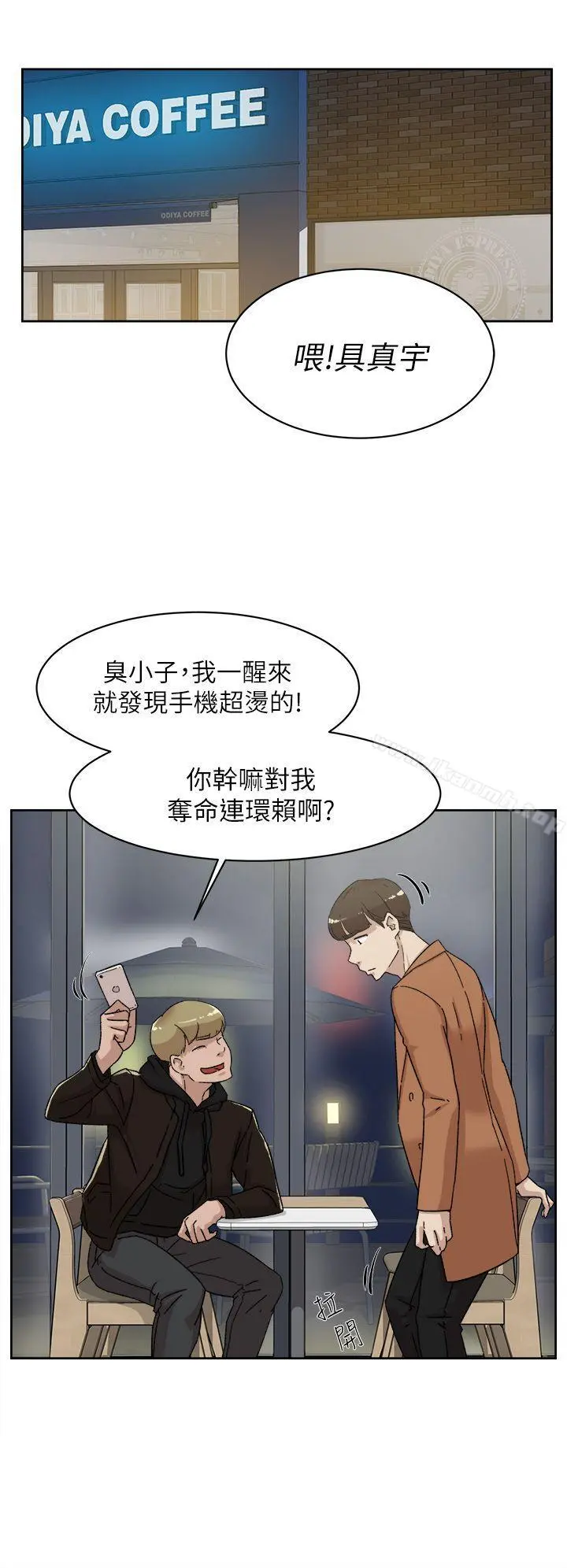 她的高跟鞋(无删减)第76话-昨晚发生的事