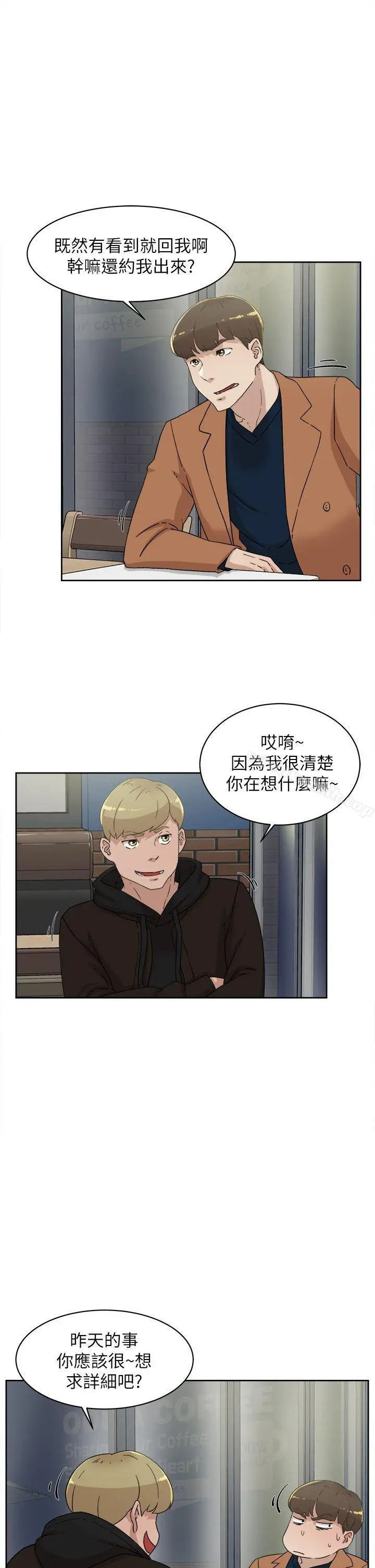 她的高跟鞋(无删减)第76话-昨晚发生的事