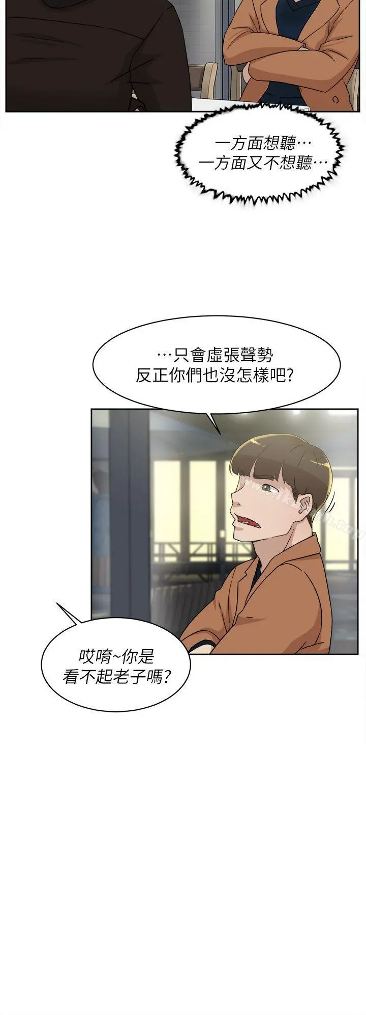 她的高跟鞋(无删减)第76话-昨晚发生的事