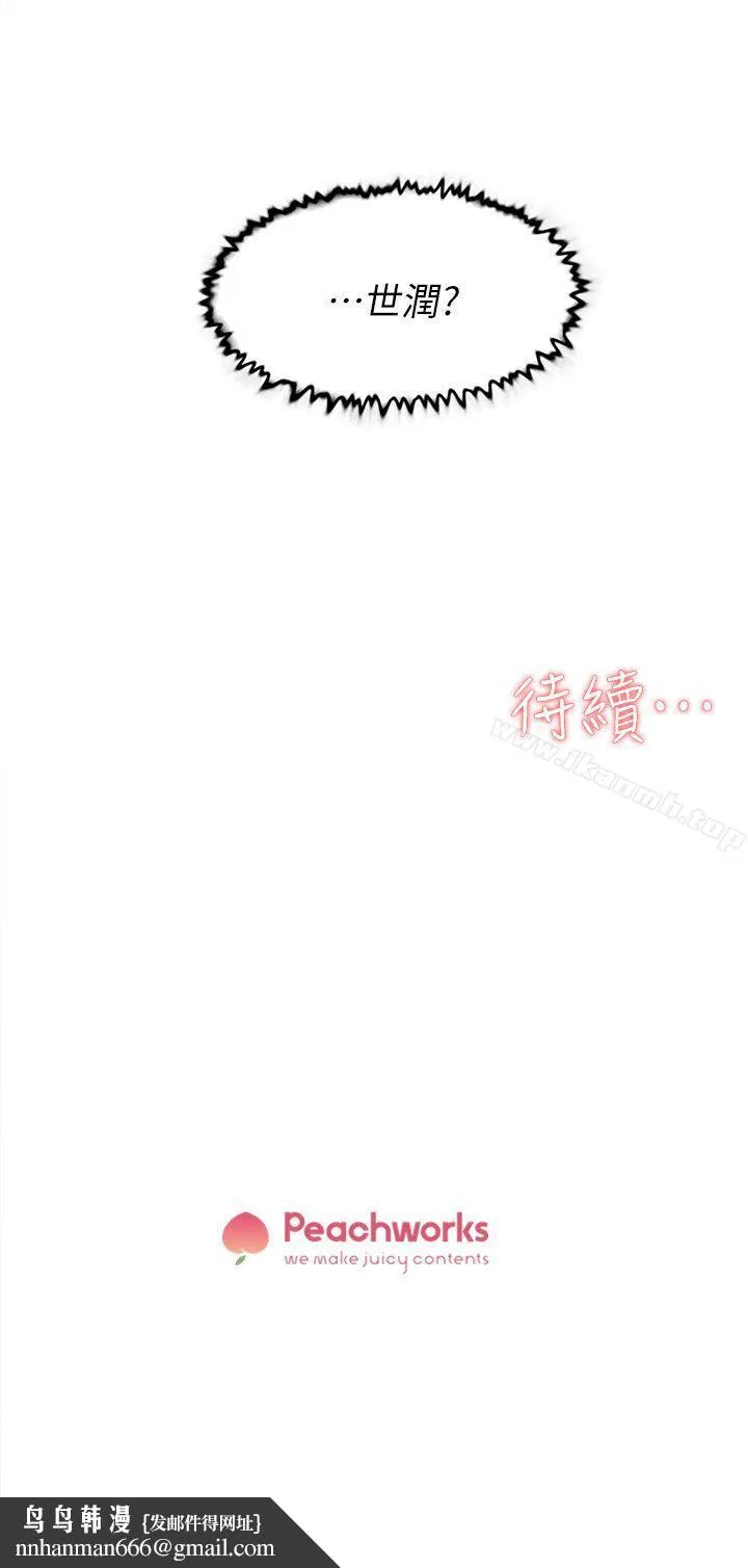 她的高跟鞋(无删减)第76话-昨晚发生的事