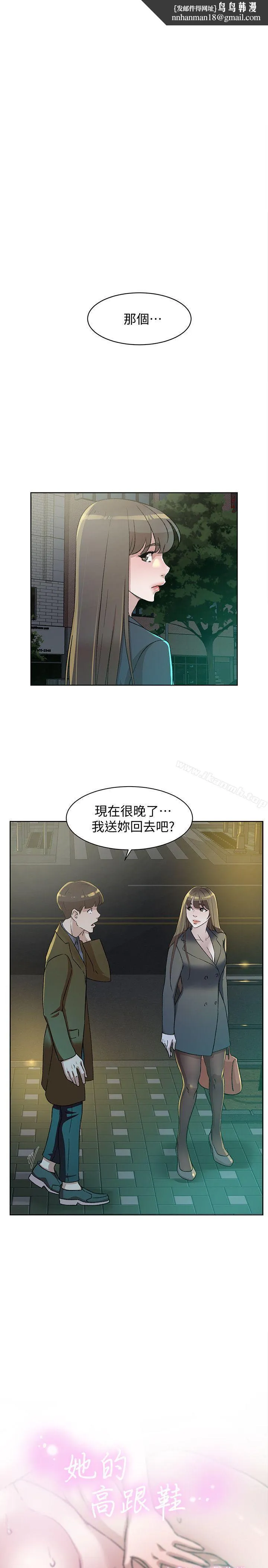 她的高跟鞋(无删减)