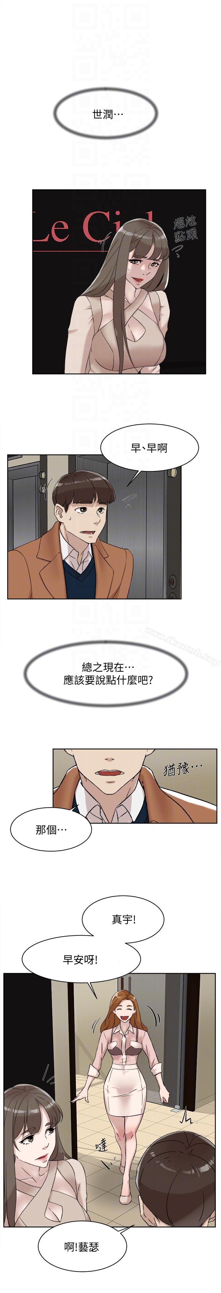 她的高跟鞋(无删减)第90话-新实习生郑悦萝