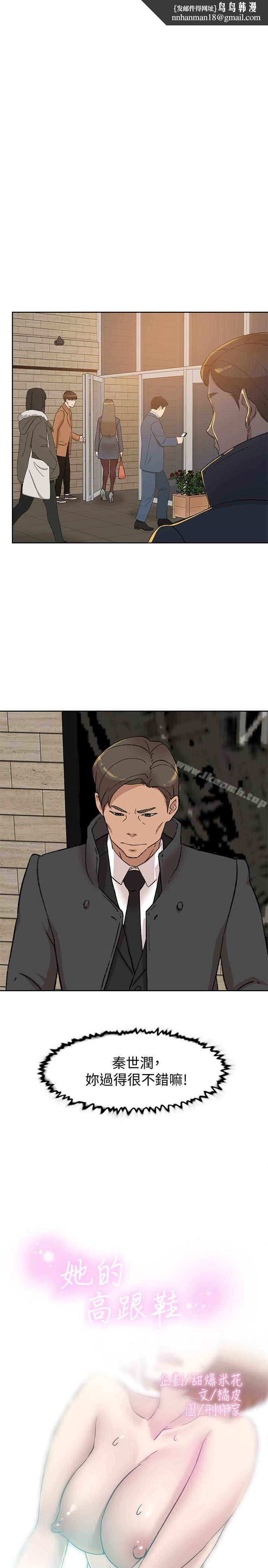 她的高跟鞋(无删减)第95话-用身体换来的机会