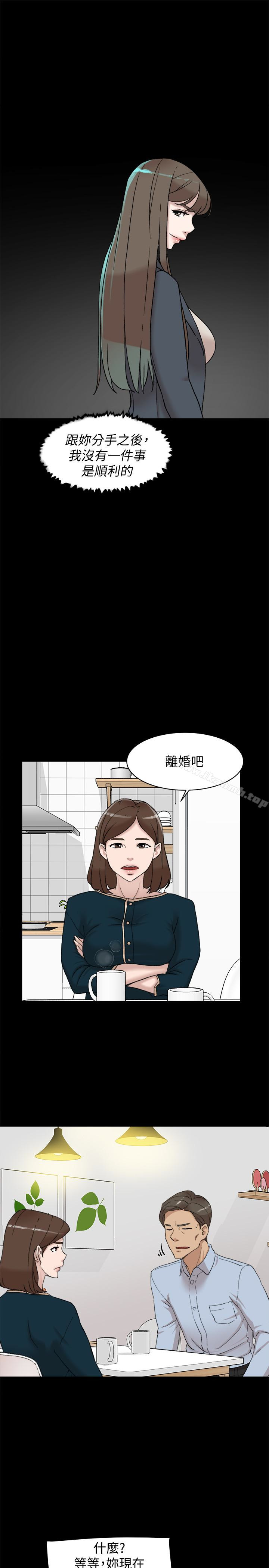 她的高跟鞋(无删减)第95话-用身体换来的机会