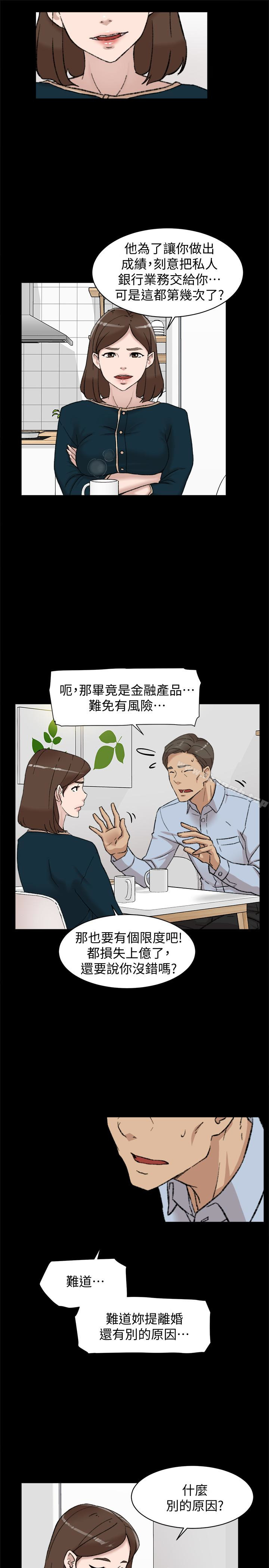 她的高跟鞋(无删减)第95话-用身体换来的机会