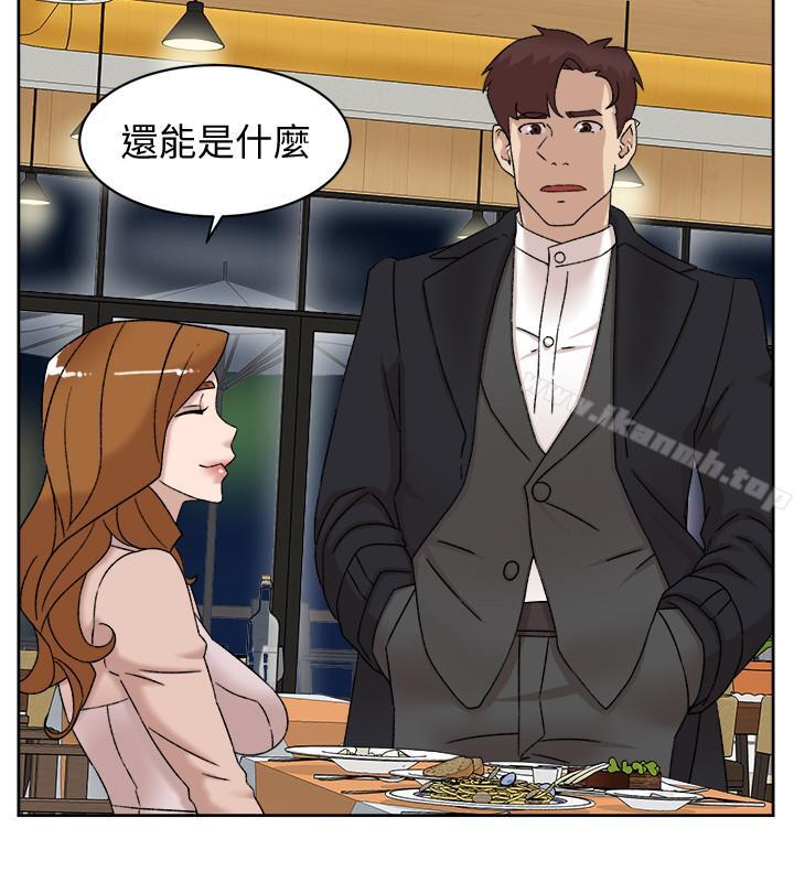 她的高跟鞋(无删减)第112话-分歧的爱与情慾
