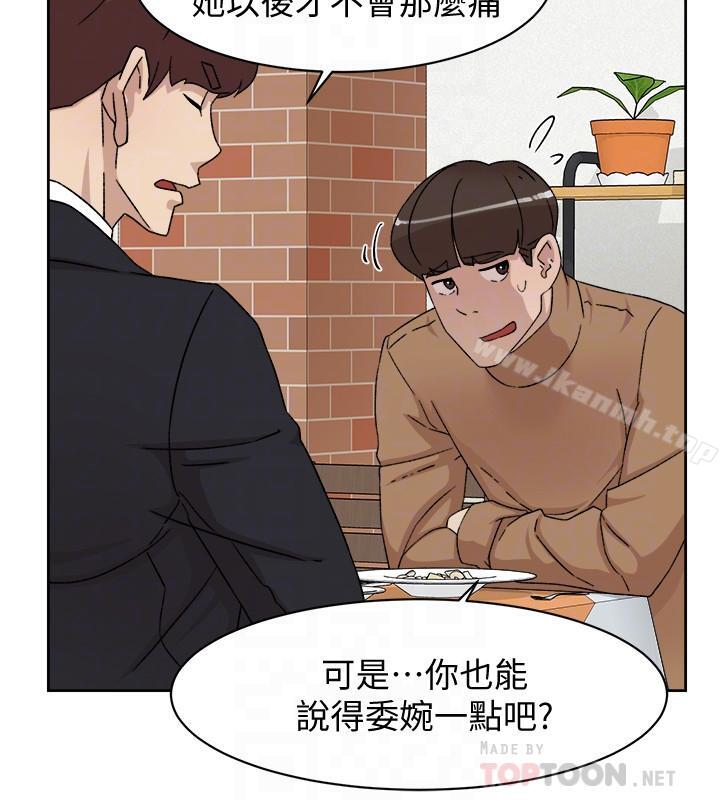 她的高跟鞋(无删减)第112话-分歧的爱与情慾