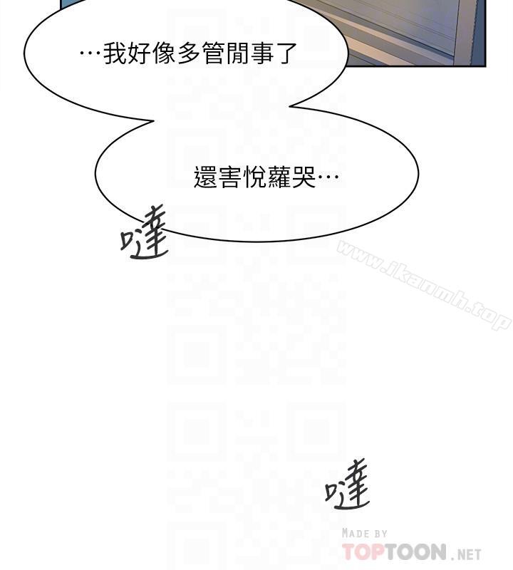 她的高跟鞋(无删减)第112话-分歧的爱与情慾