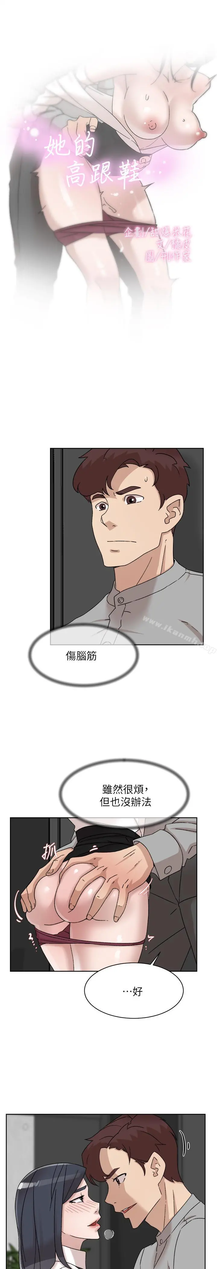 她的高跟鞋(无删减)