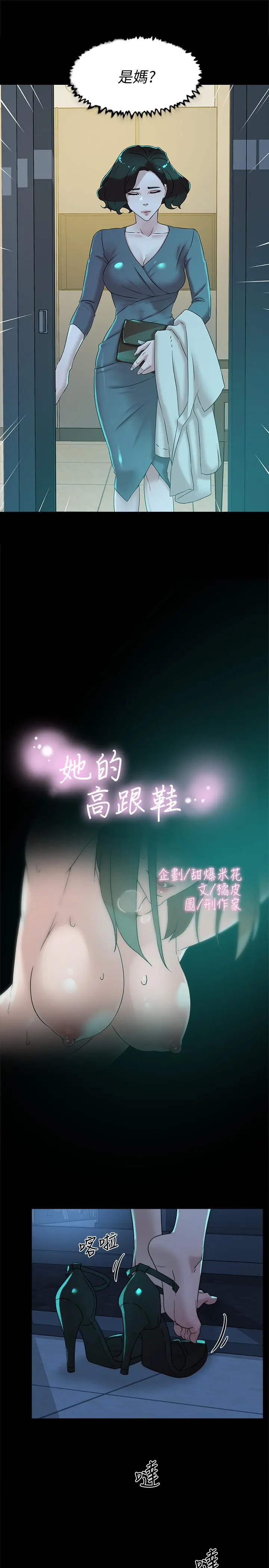 她的高跟鞋(无删减)