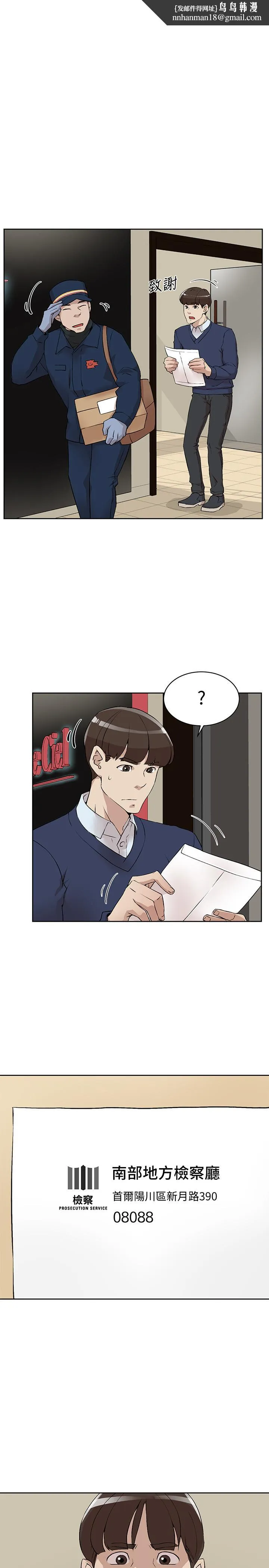 她的高跟鞋(无删减)第123话-固执到最后还不是给插