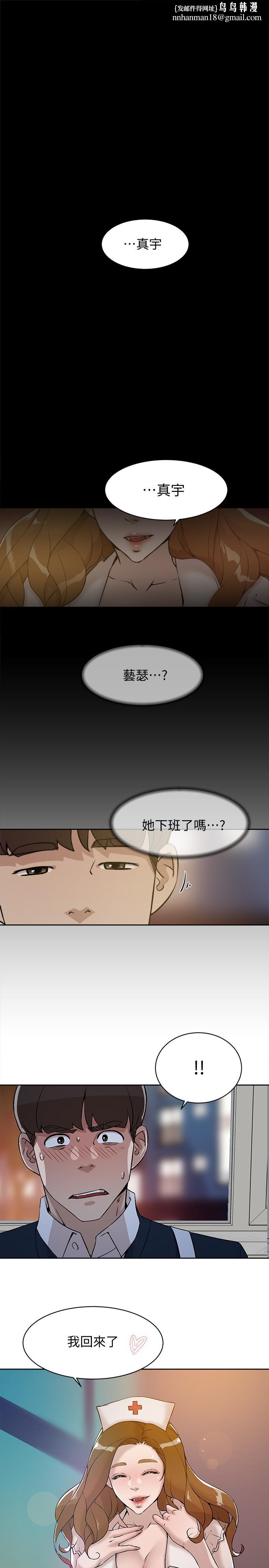 她的高跟鞋(无删减)第131话-实习生活终于迎来终点