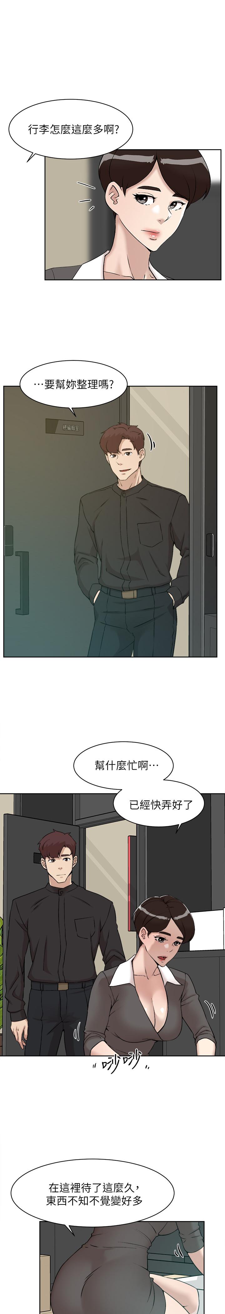 她的高跟鞋(无删减)第131话-实习生活终于迎来终点
