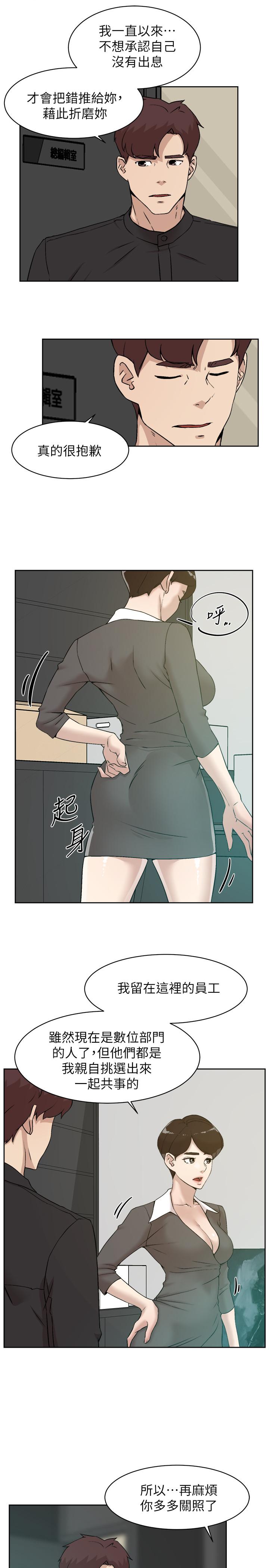 她的高跟鞋(无删减)第131话-实习生活终于迎来终点