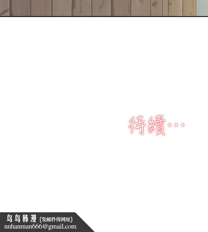 她的高跟鞋(无删减)第131话-实习生活终于迎来终点