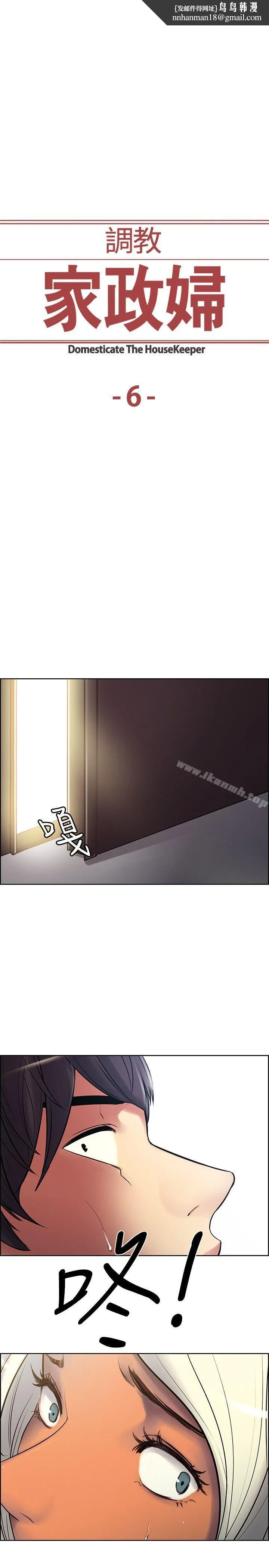 调教家政妇
