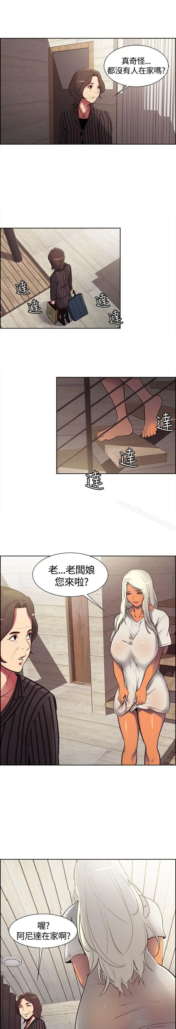 调教家政妇