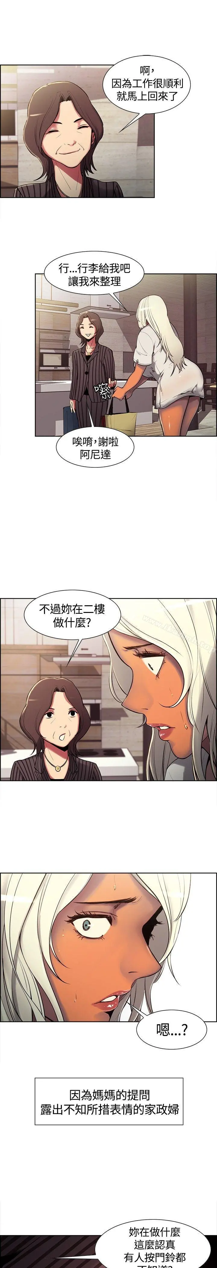 调教家政妇