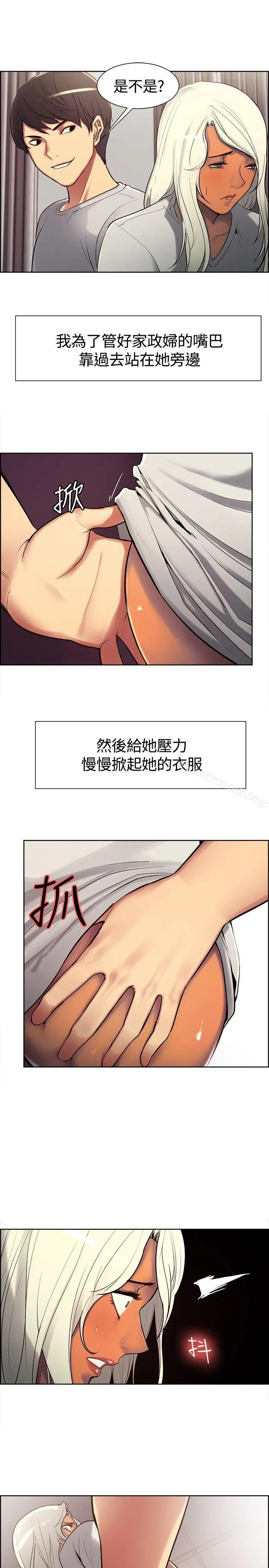 调教家政妇