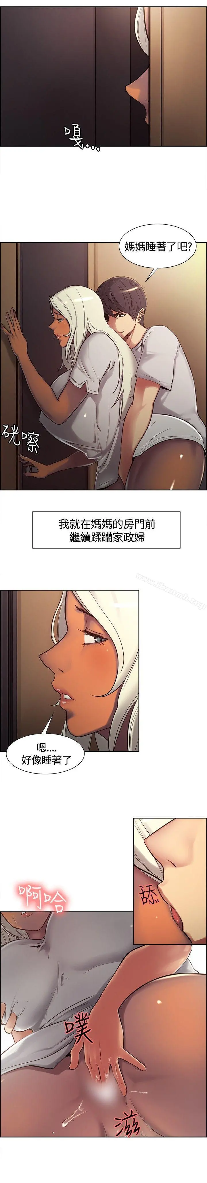 调教家政妇