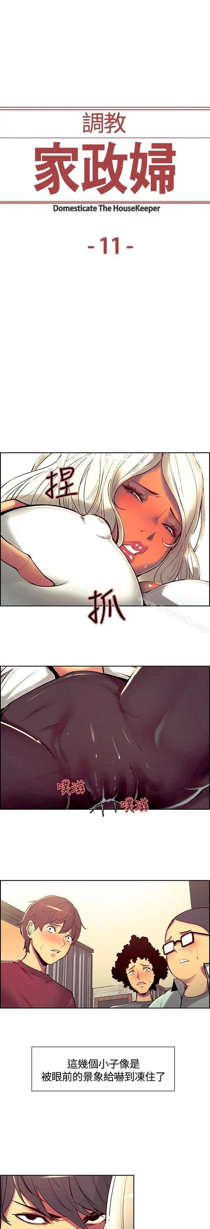 调教家政妇