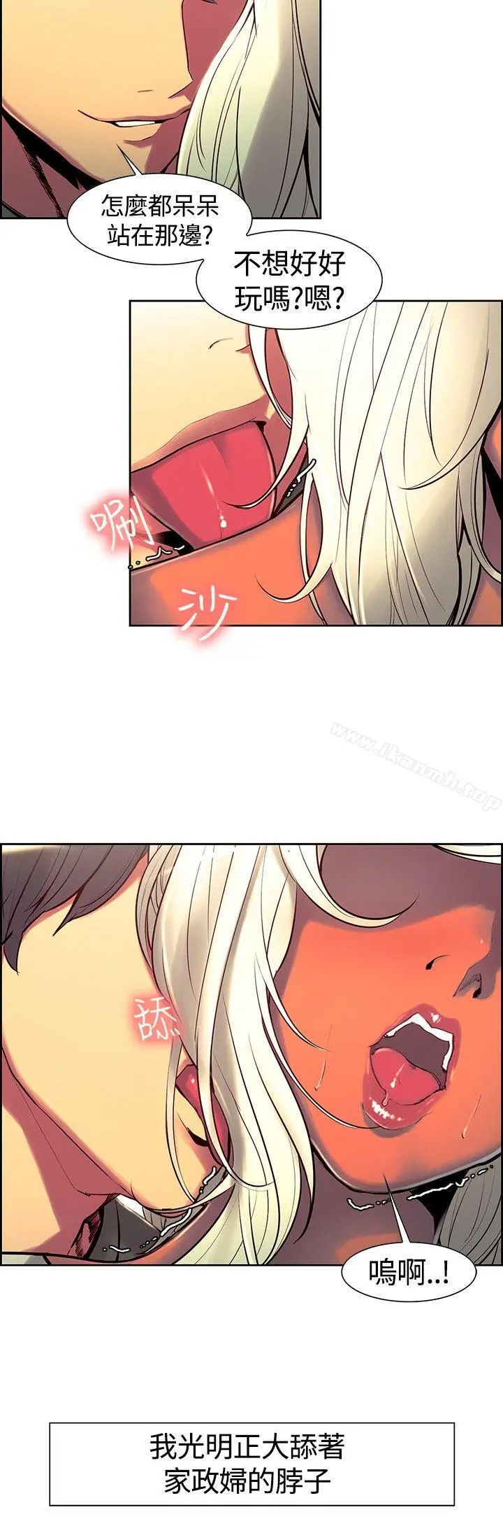 调教家政妇