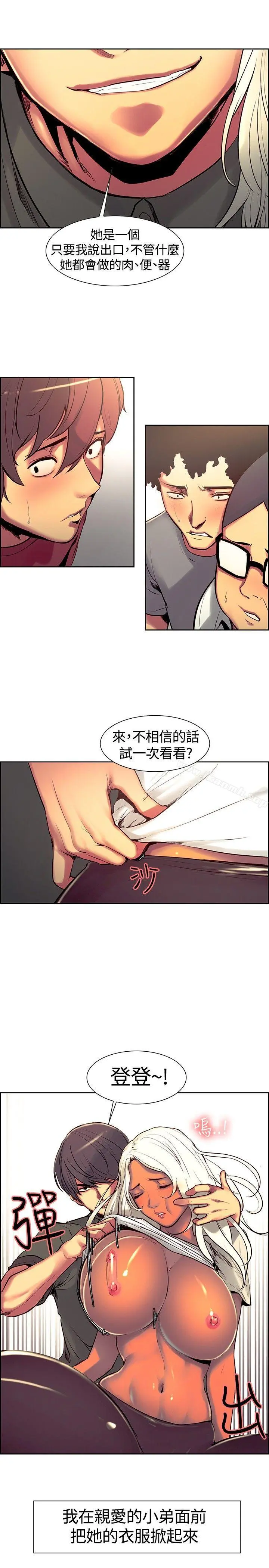 调教家政妇