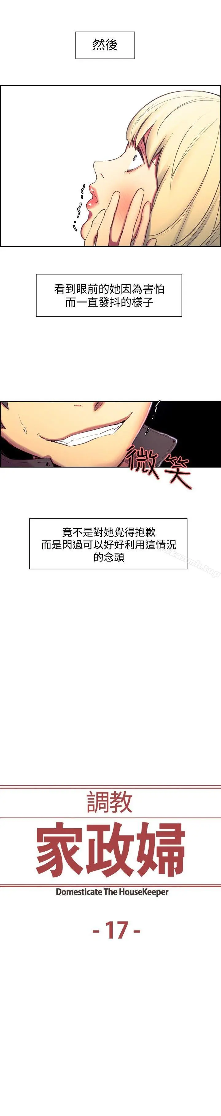 调教家政妇