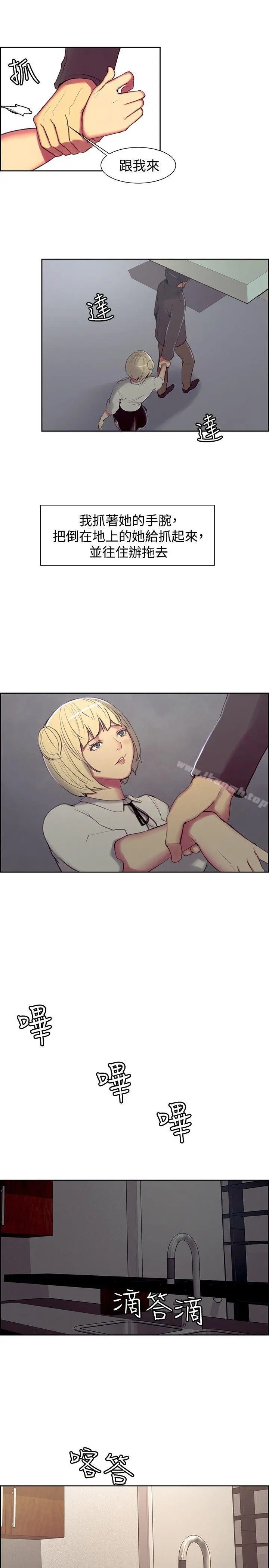 调教家政妇