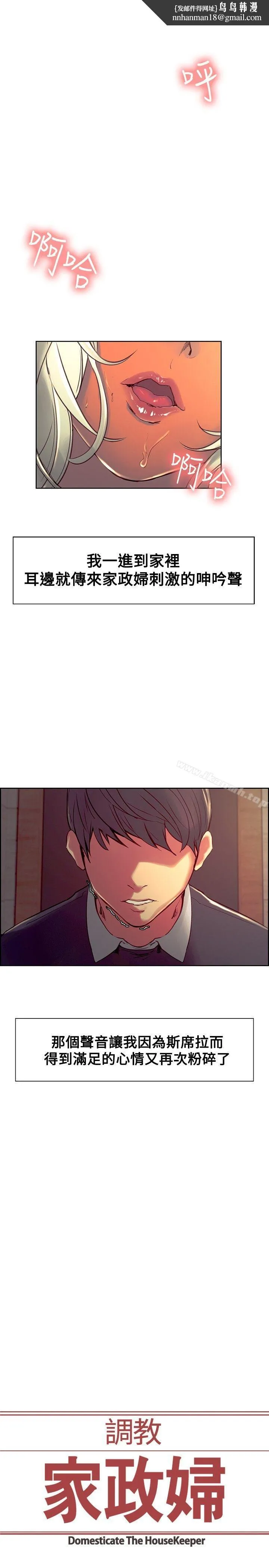 调教家政妇
