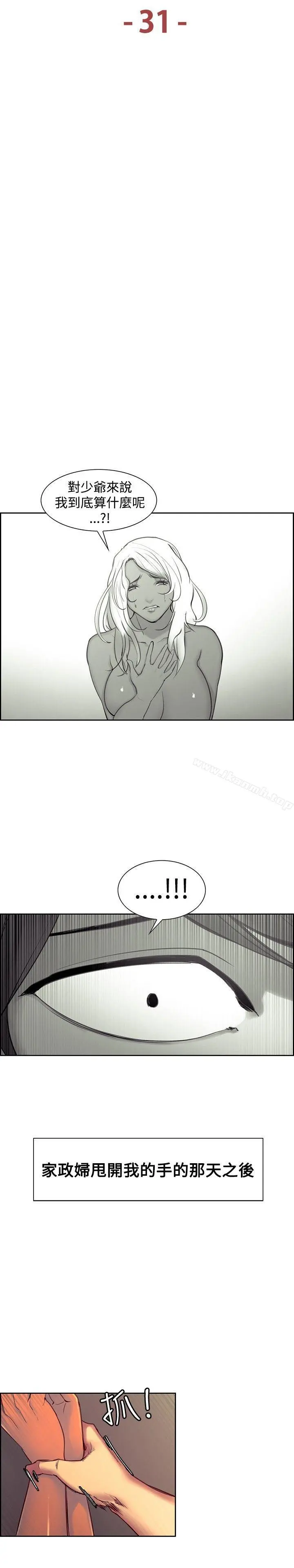 调教家政妇