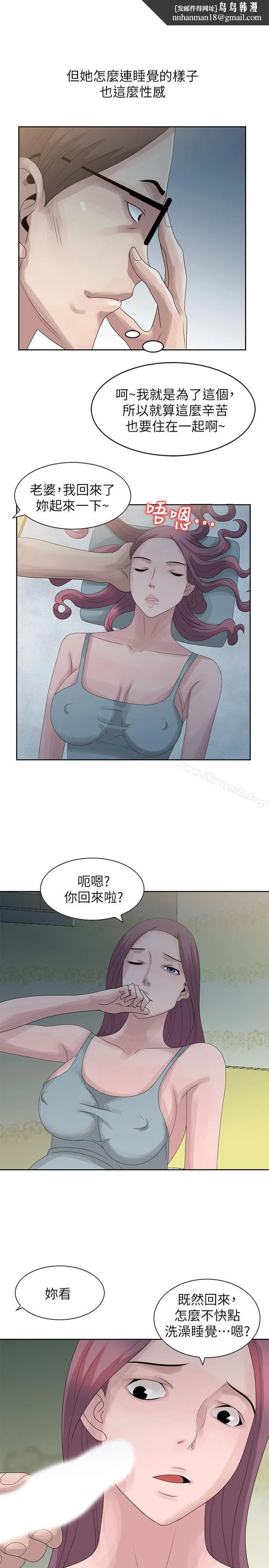 嘘！姊姊的诱惑第10话-年轻小伙子的早晨