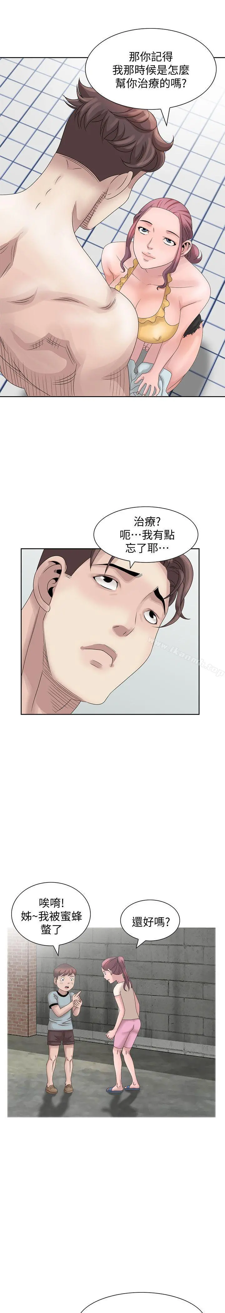 嘘！姊姊的诱惑