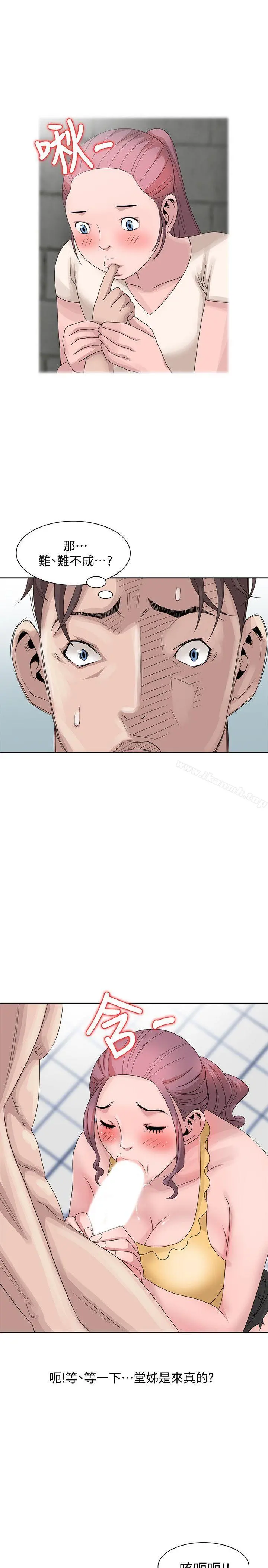 嘘！姊姊的诱惑