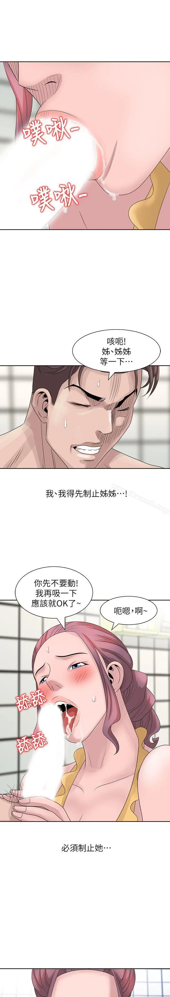 嘘！姊姊的诱惑