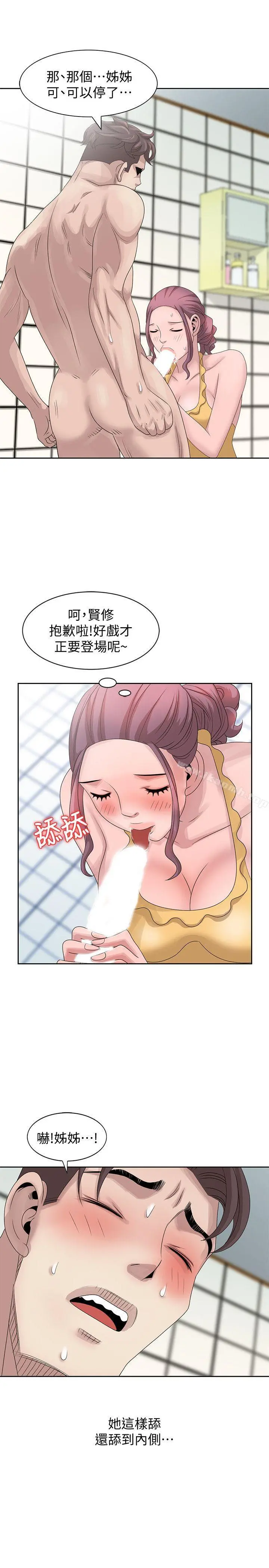 嘘！姊姊的诱惑