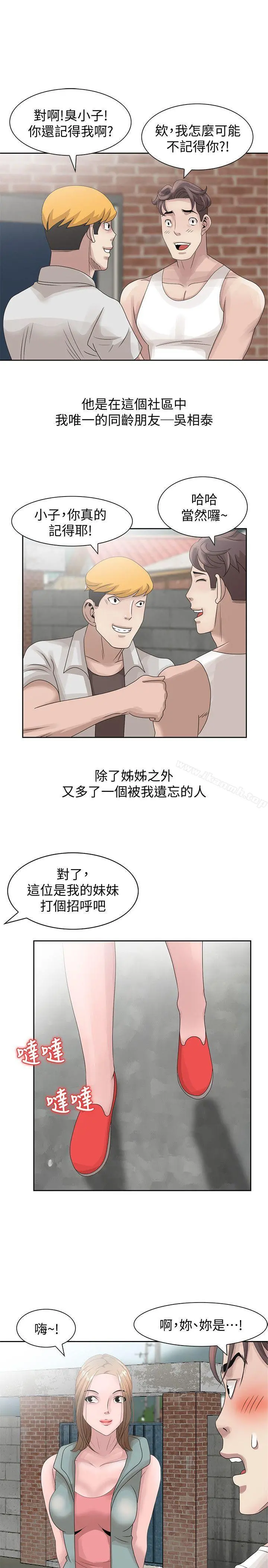 嘘！姊姊的诱惑
