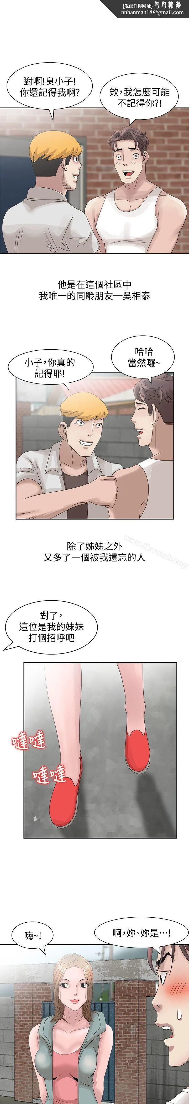 嘘！姊姊的诱惑