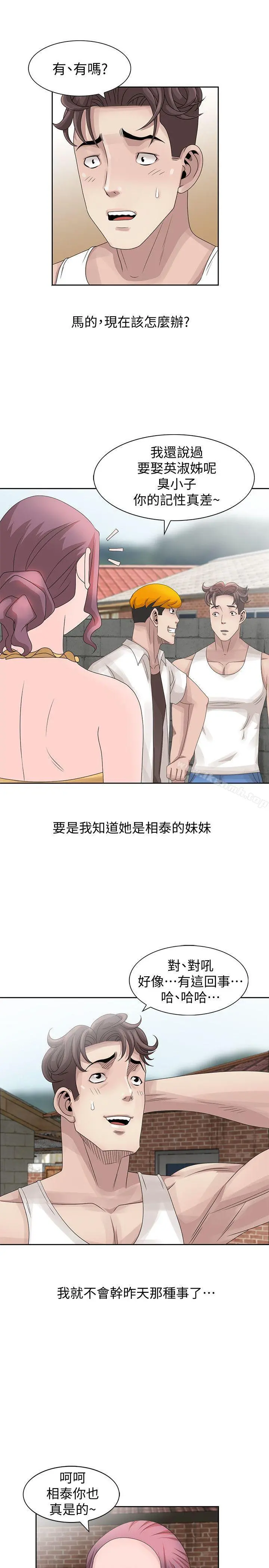 嘘！姊姊的诱惑