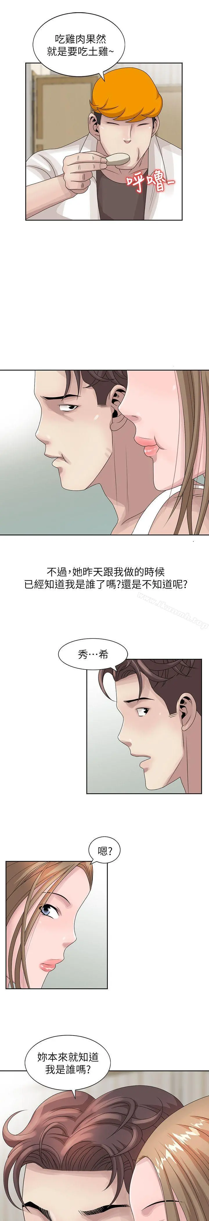嘘！姊姊的诱惑