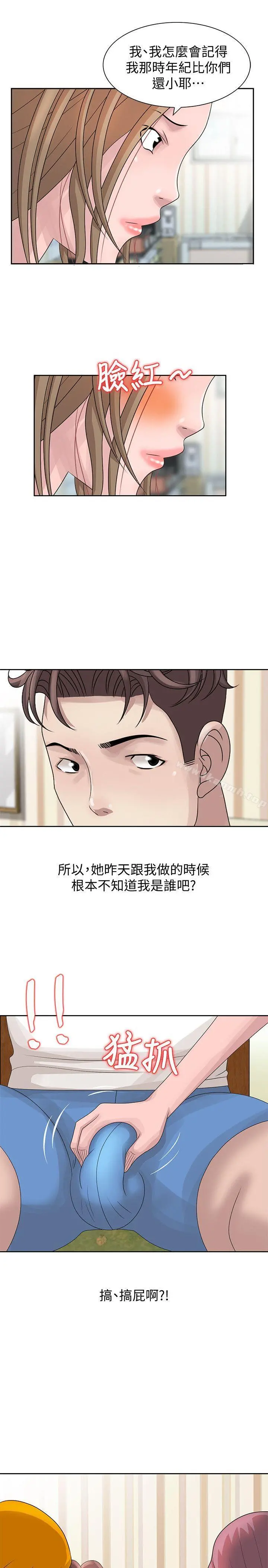 嘘！姊姊的诱惑